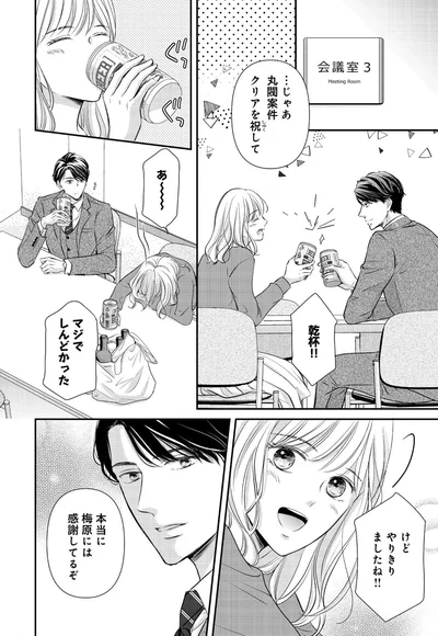 やりきりましたね！