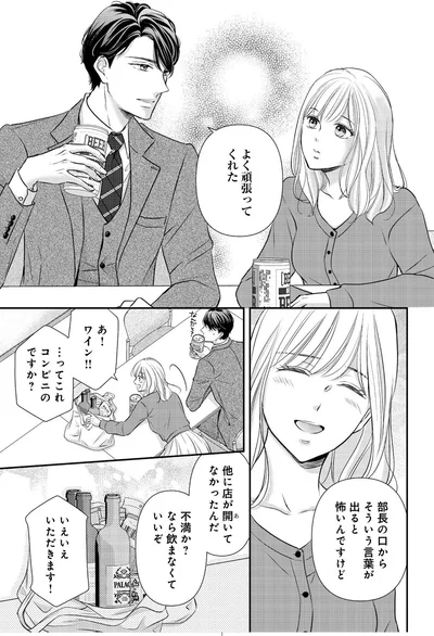 よく頑張ってくれた