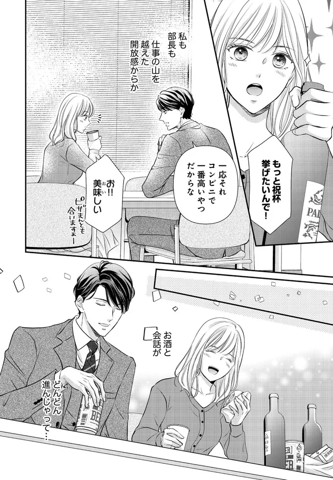 お酒と会話がどんどん進んじゃって…