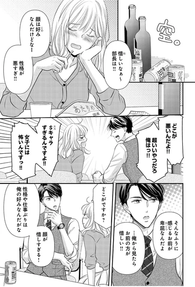 惜しいなぁ～部長は！