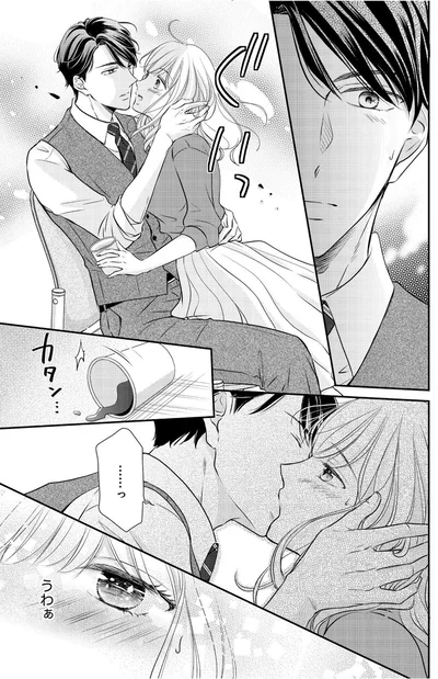 うわぁ