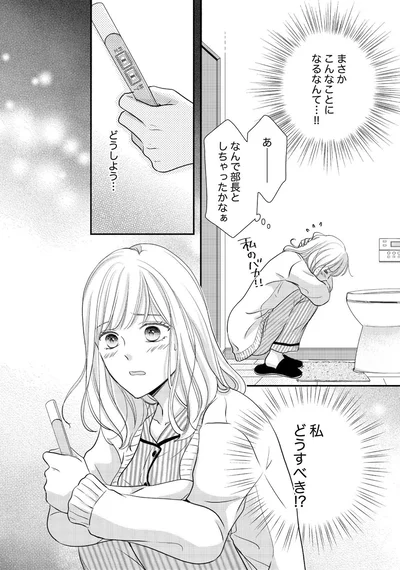 どうしよう…