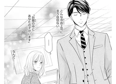 こんな冷血上司に言う自信ない