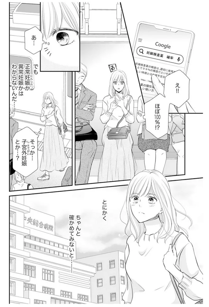 ちゃんと確かめてみないと…