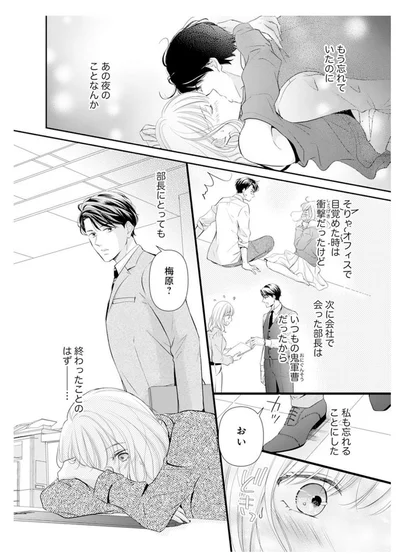 もう忘れていたのに