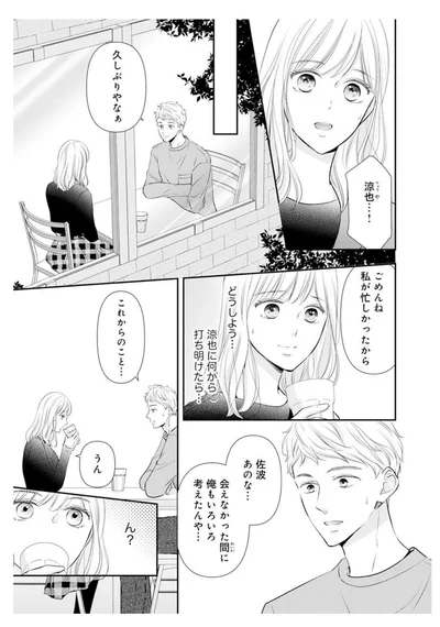 これからのこと…