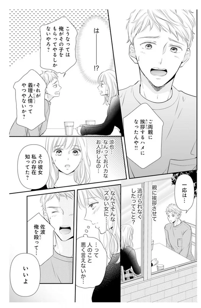人のこと悪く言えないか…