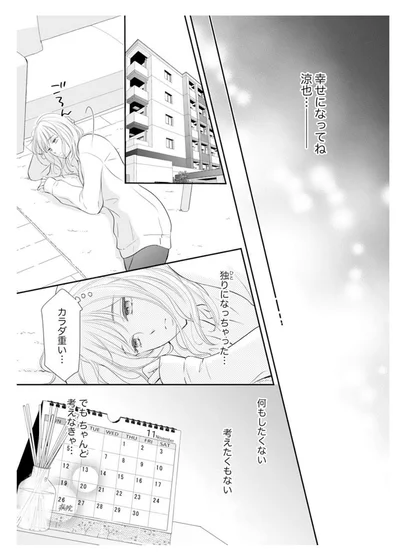 独りになっちゃった…