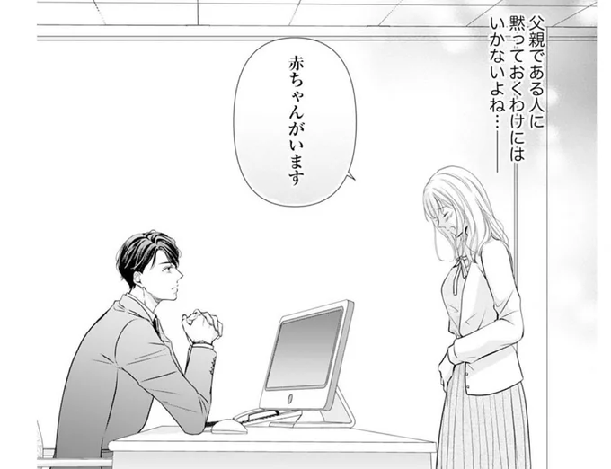 赤ちゃんがいます