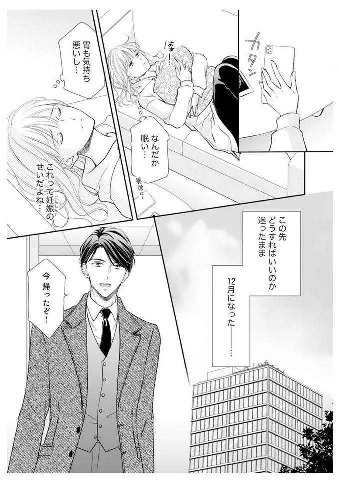 どうすればいいのか迷ったまま