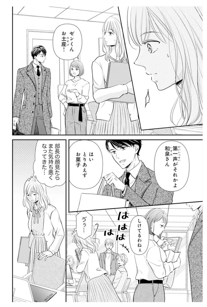 部長の顔見たらまた気持ち悪くなってきた…