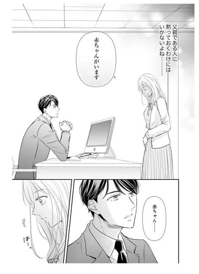 赤ちゃん…
