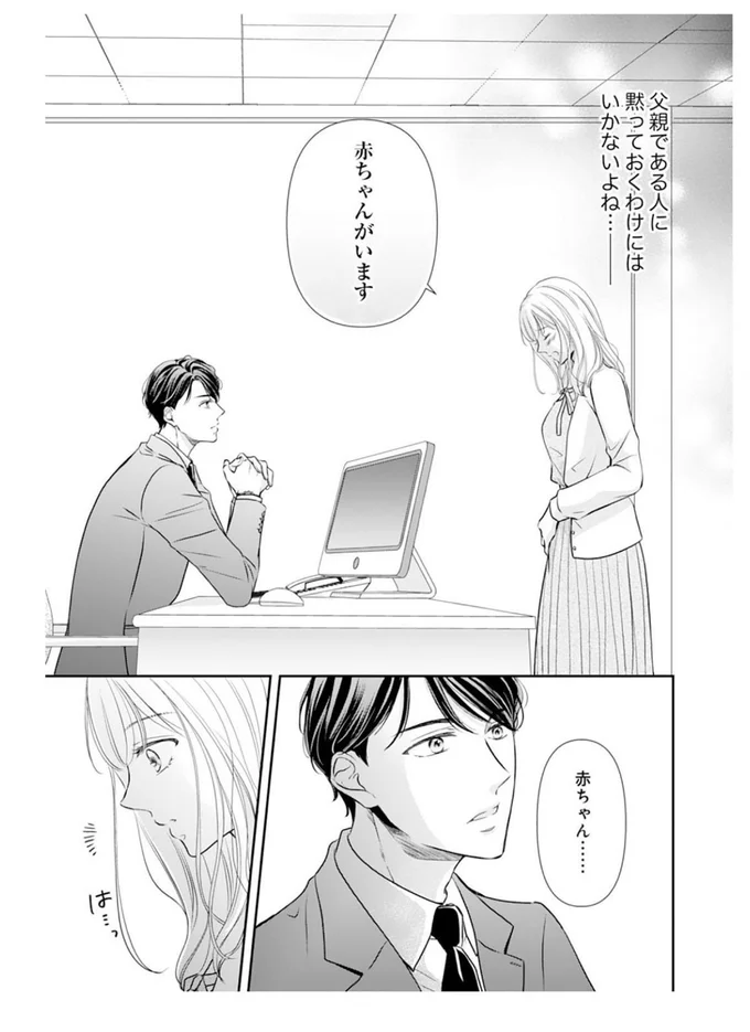 赤ちゃん…