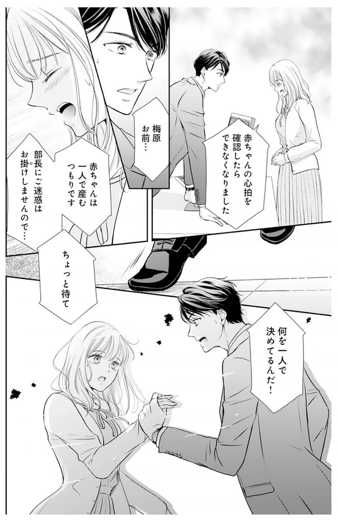 何を1人で決めてるんだ！