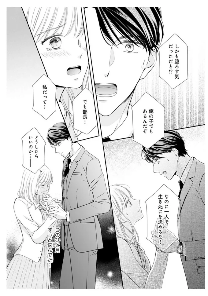 俺の子でもあるんだぞ