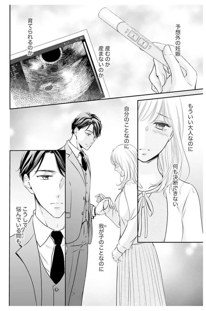何も決断できない