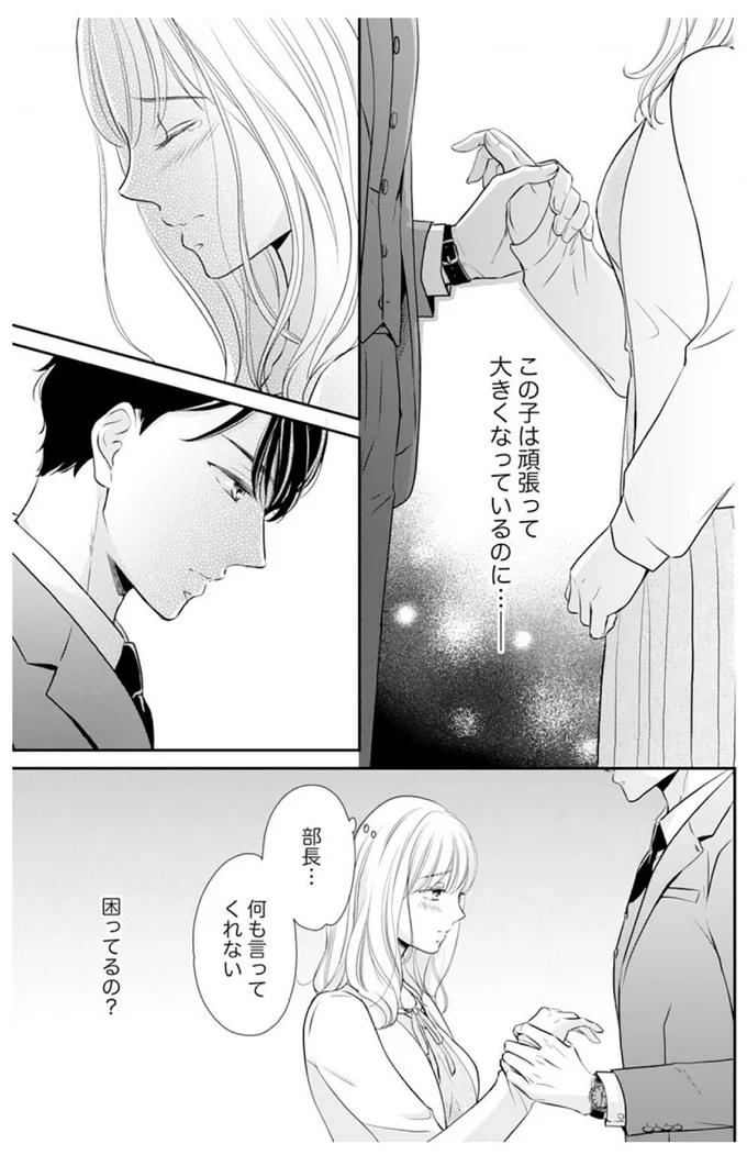 困ってるの？