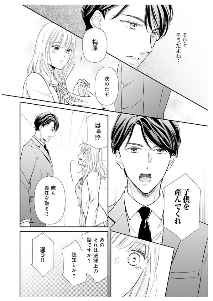 俺も責任を取る！
