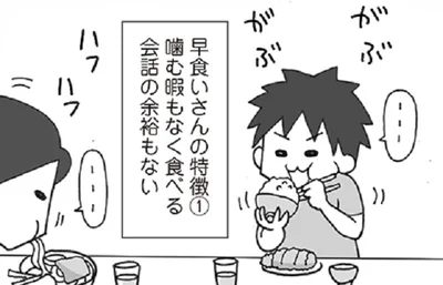 早食い癖はよくない・・・！