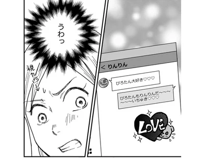 うわっ…50代の上司が送るメッセージにドン引き