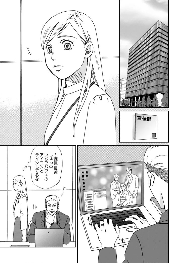 課長最近しょっ中ラインしてるな