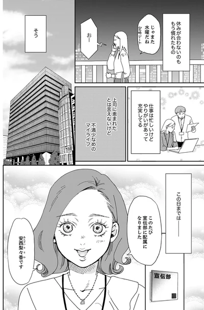 この日までは…