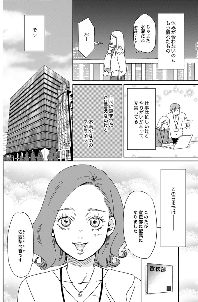 この日までは…