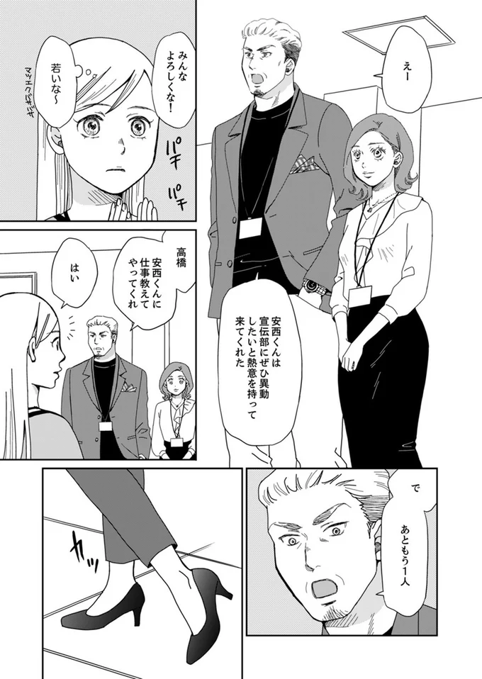若いな～