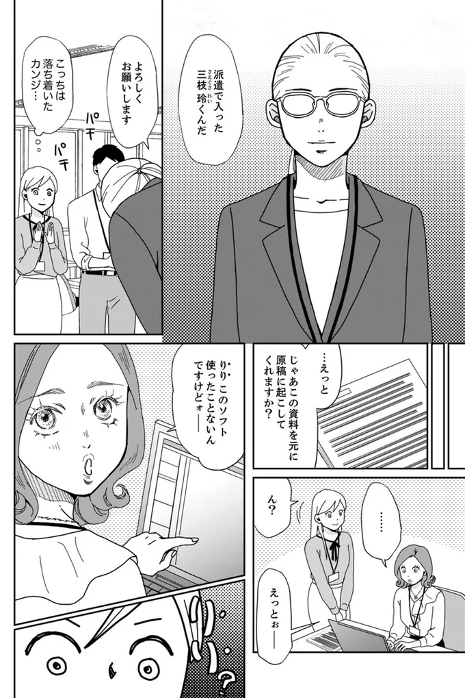 こっちは落ち着いたカンジ…