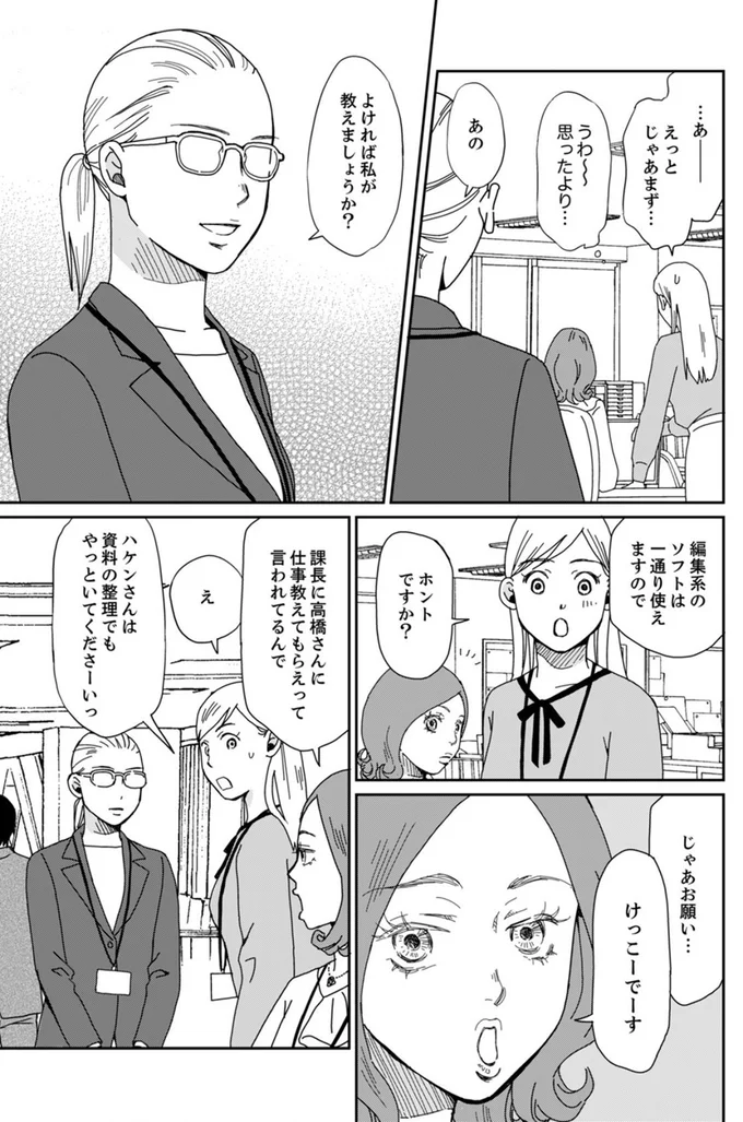 うわ～思ったより…