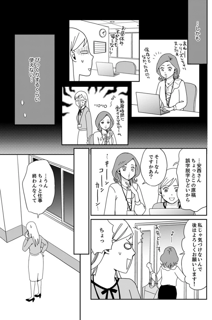 びっくりするくらい使えない…