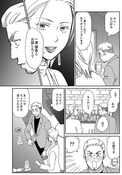 『御社の不倫の件～絶対に別れさせます～』より
