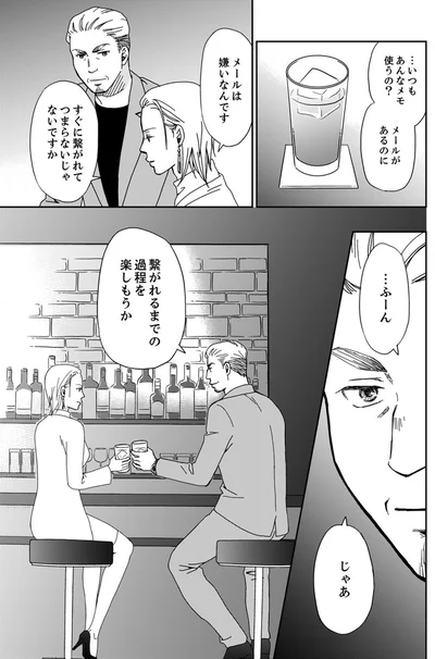 『御社の不倫の件～絶対に別れさせます～』より