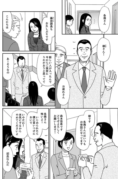 『御社の不倫の件～絶対に別れさせます～』より
