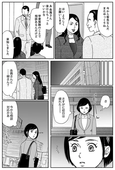 『御社の不倫の件～絶対に別れさせます～』より