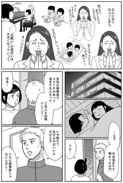 『御社の不倫の件～絶対に別れさせます～』より