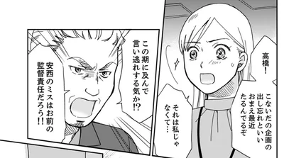 お前の監督責任だろう！