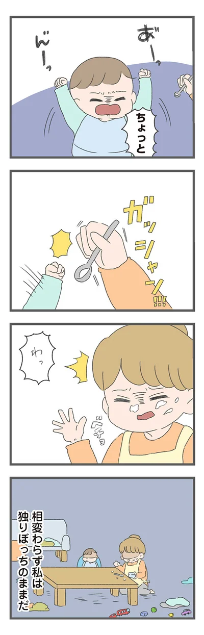 ちょっと