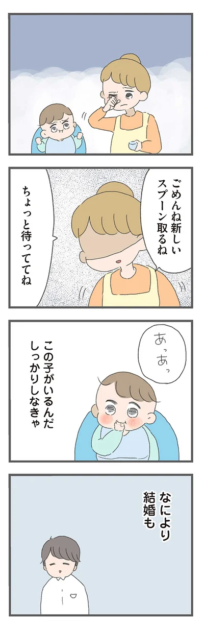 ちょっと待っててね