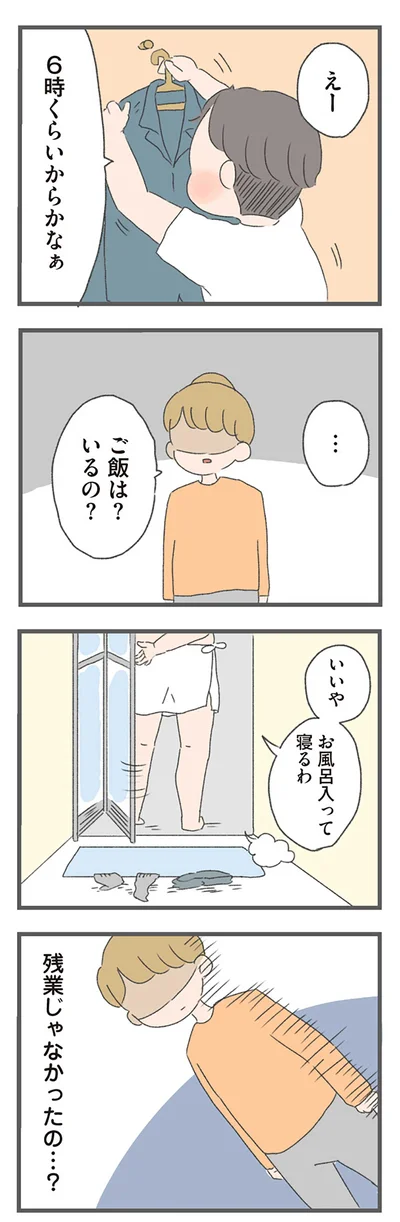 6時くらいからかなぁ