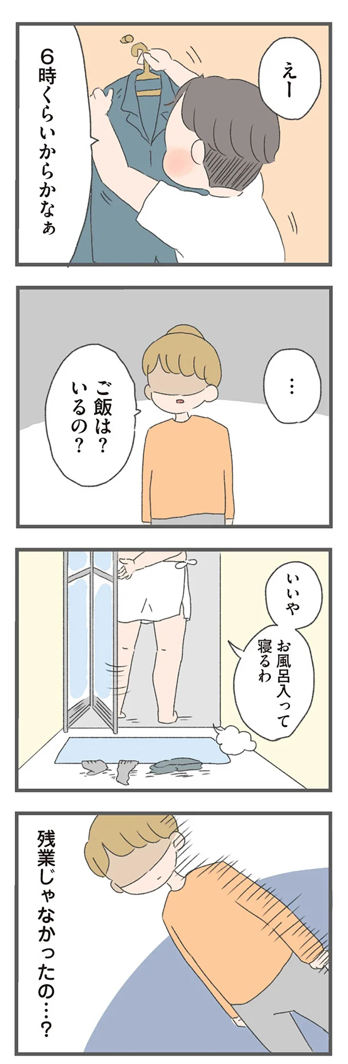 6時くらいからかなぁ
