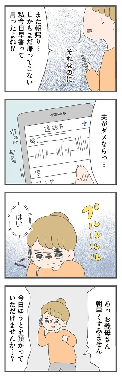 朝早くすみません