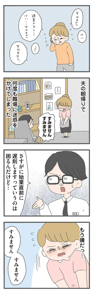 困るんだけど…