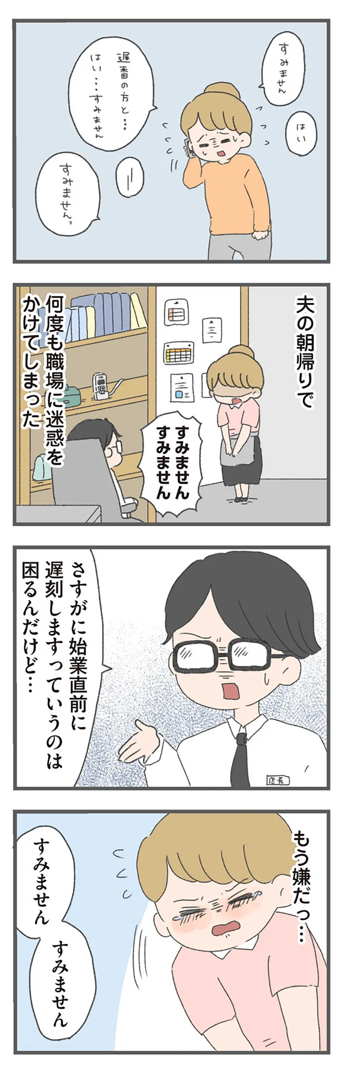 困るんだけど…