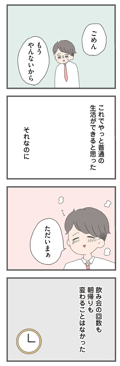ただいまぁ