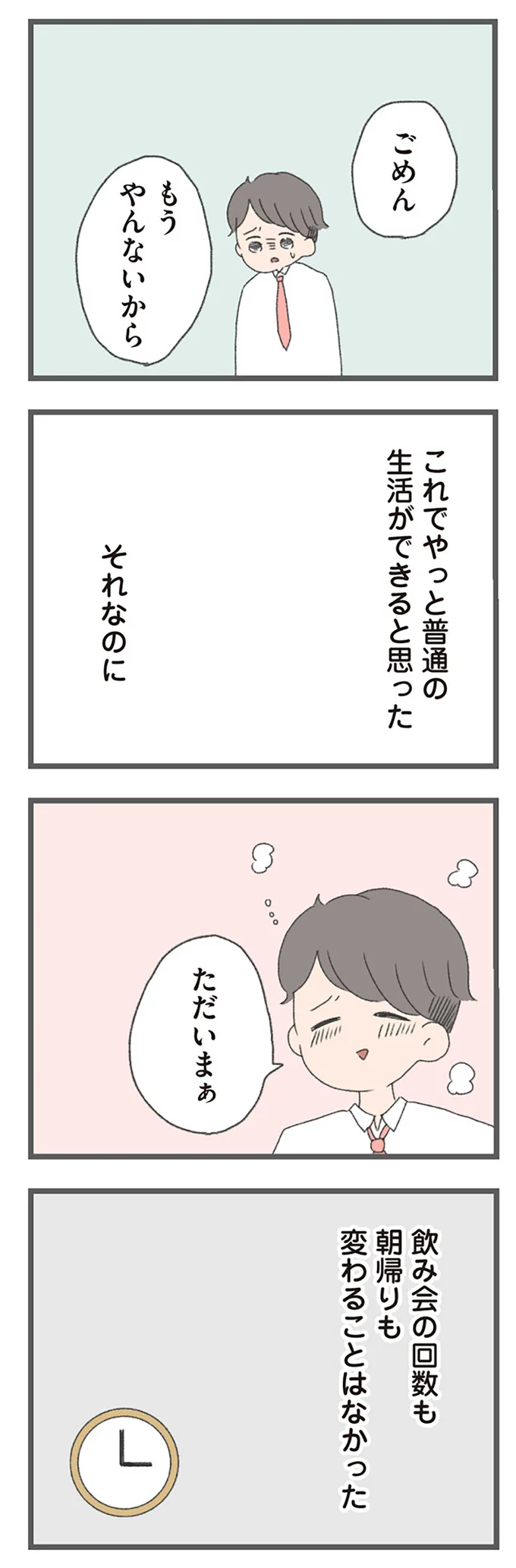 ただいまぁ