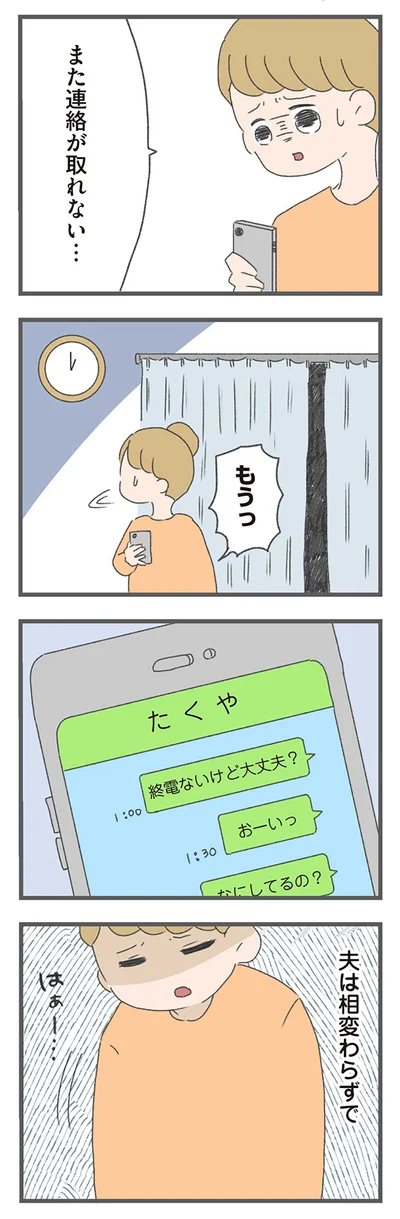 はぁー…