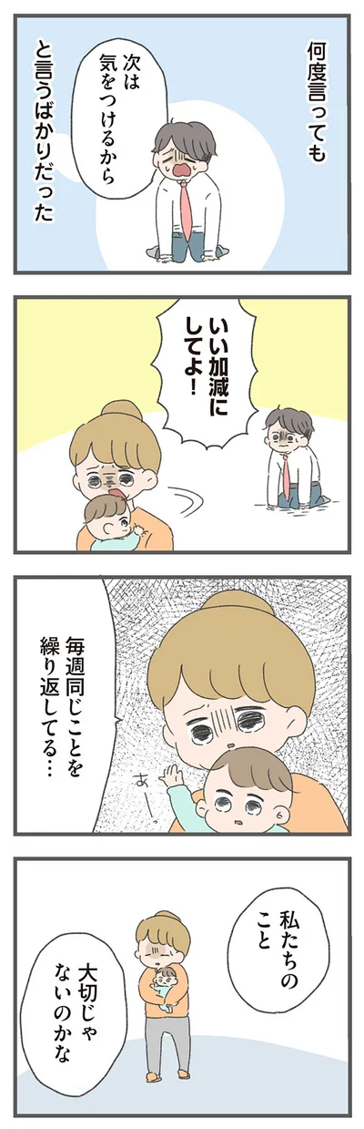 同じことを繰り返してる…