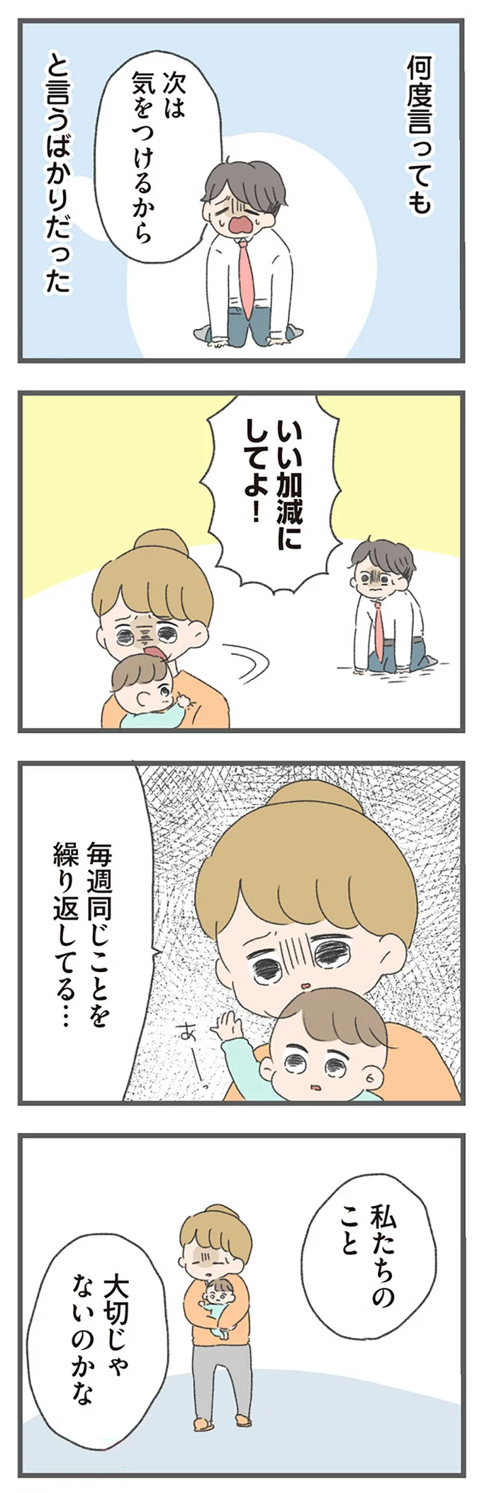 同じことを繰り返してる…