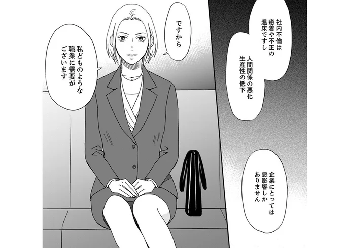 私どものような職業に需要がございます